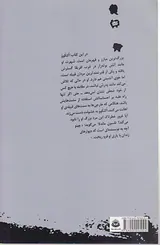 همه چیز از هم می پاشد